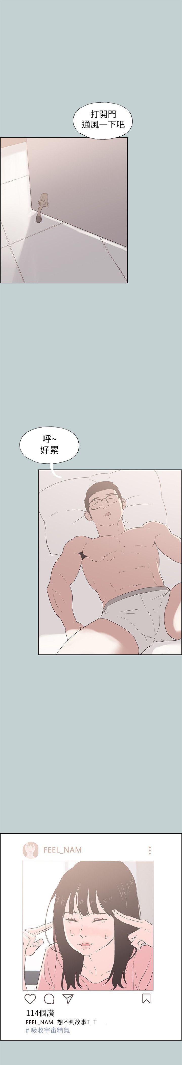 愉快的旅行  第85话-忠贞的女人 漫画图片22.jpg