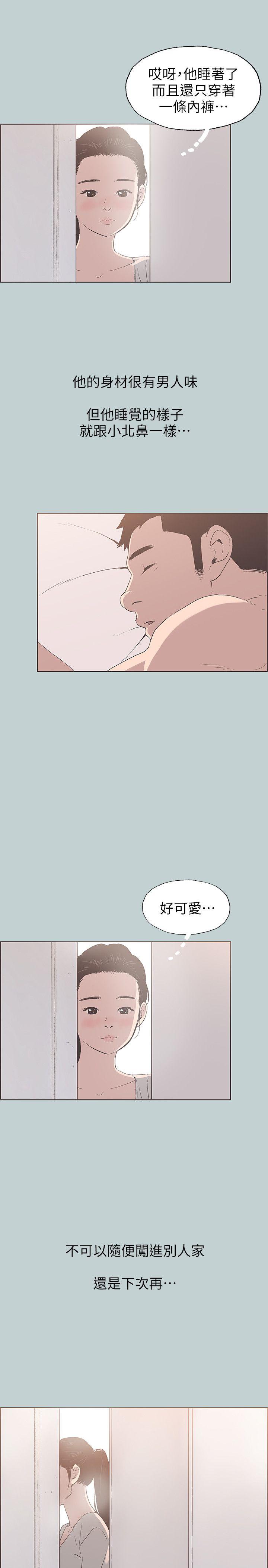 韩国污漫画 愉快的旅行 第86话-年轻人妻的好奇心 4