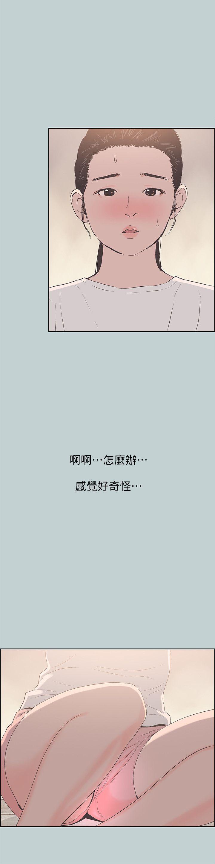 愉快的旅行  第87话-观战 漫画图片13.jpg