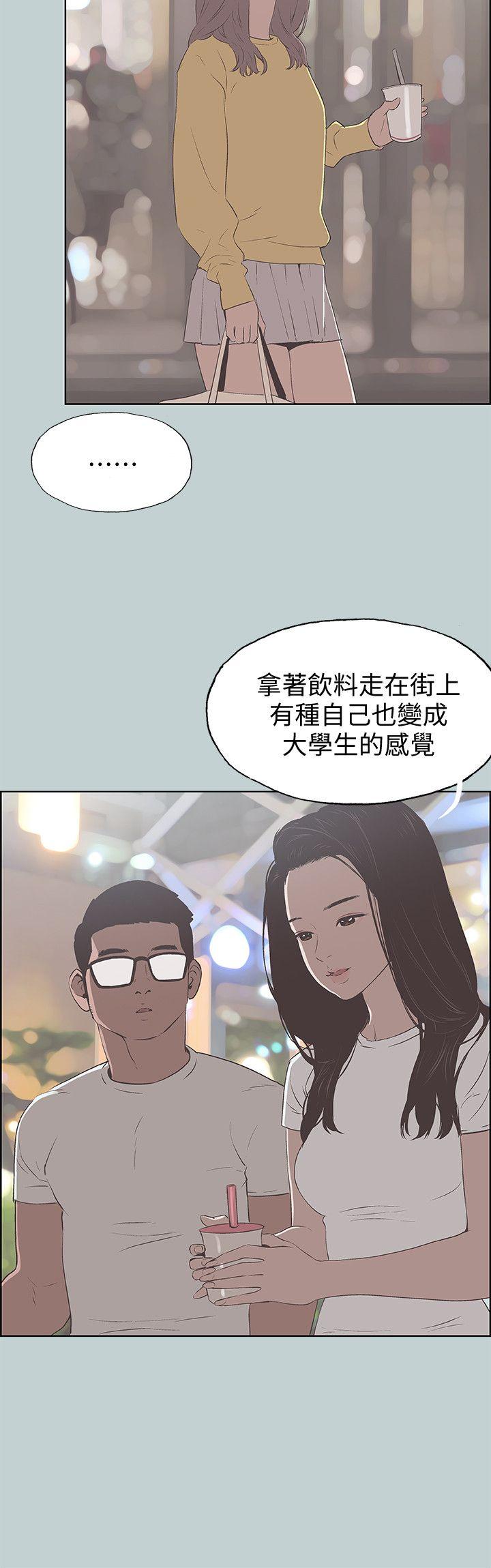 愉快的旅行  第95话-好想给她一个拥抱 漫画图片10.jpg