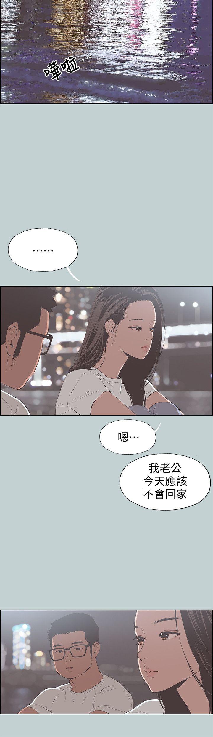 愉快的旅行  第95话-好想给她一个拥抱 漫画图片12.jpg