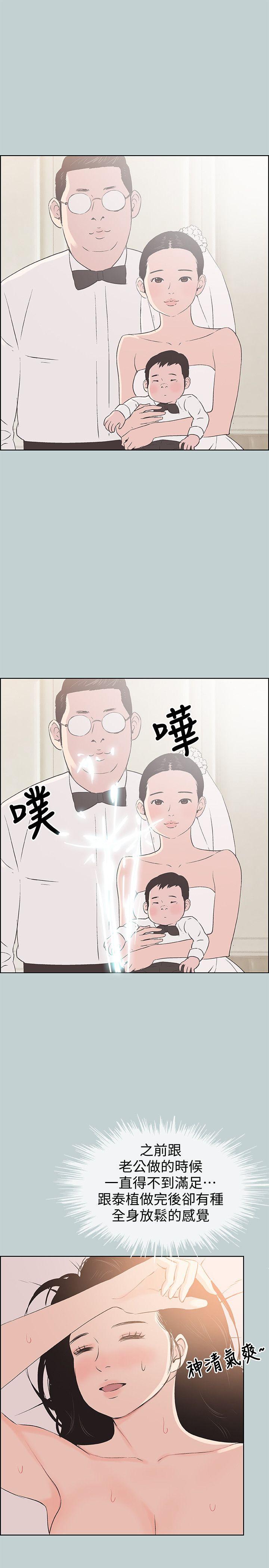 韩国污漫画 愉快的旅行 第96话-吞掉你的肉棒 24