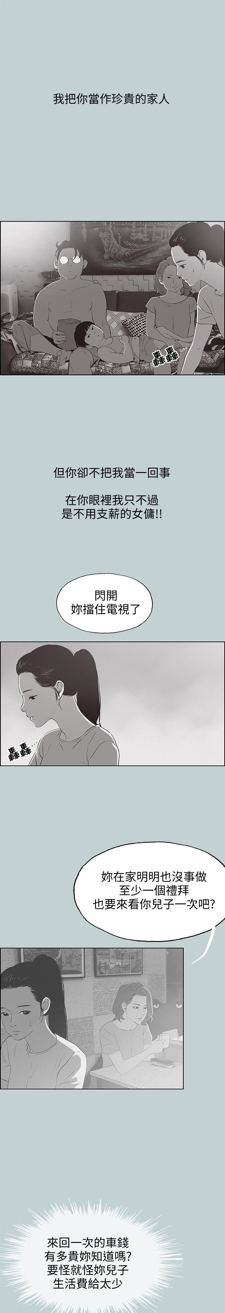 愉快的旅行  第97话-劈腿又怎样? 漫画图片19.jpg