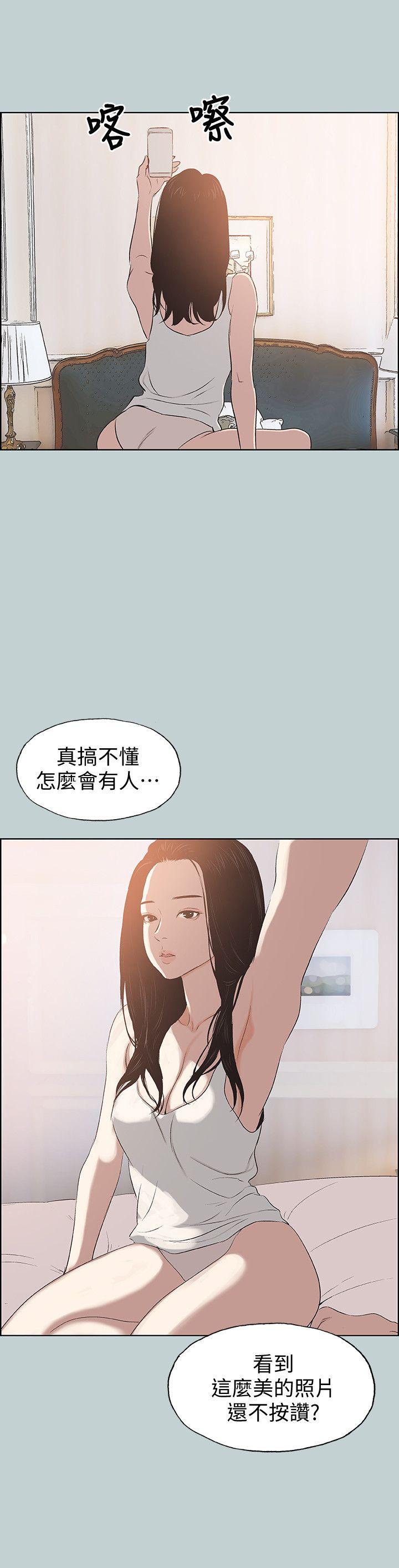 韩国污漫画 愉快的旅行 第98话-瑞华的秘密 21