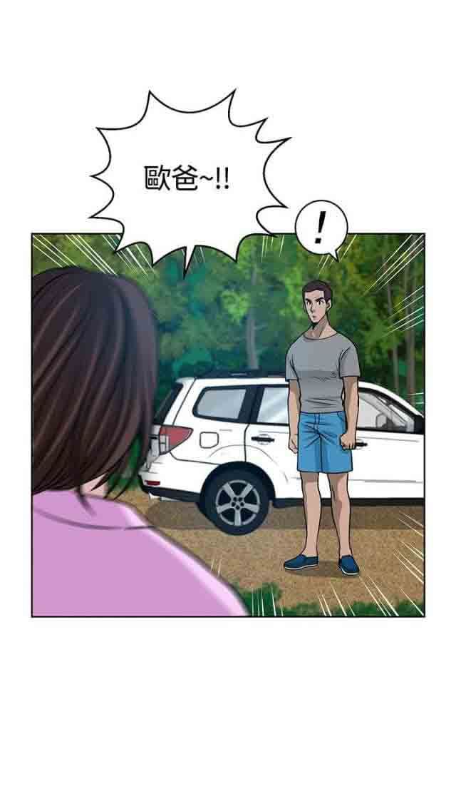 韩国污漫画 交易遊戲 第12话 11