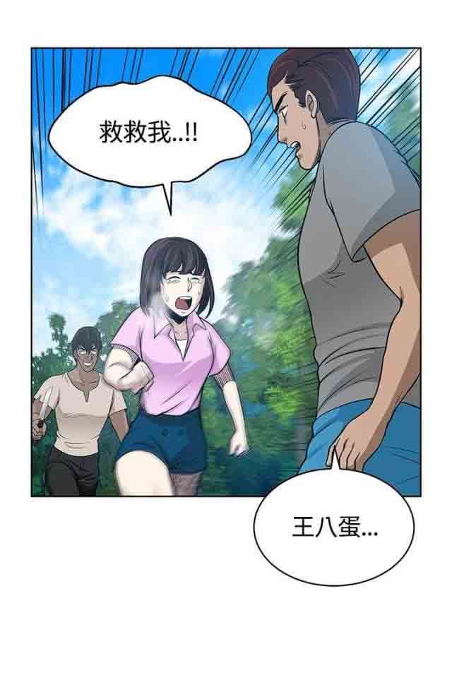 韩国污漫画 交易遊戲 第12话 12