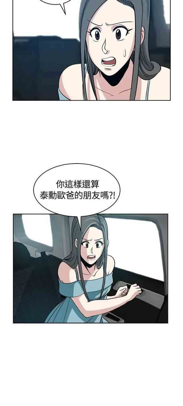 韩国污漫画 交易遊戲 第12话 15