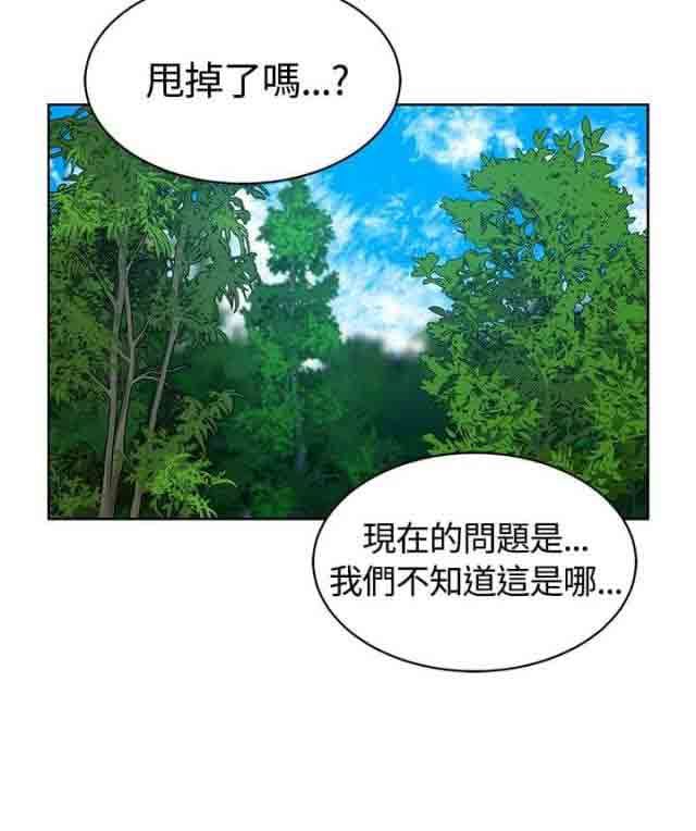 交易游戏  第13话 漫画图片4.jpg