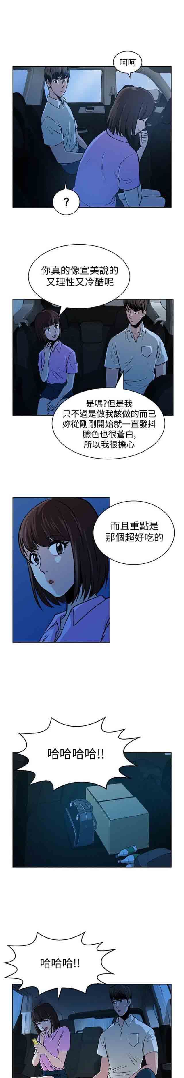 交易游戏  第14话 漫画图片10.jpg