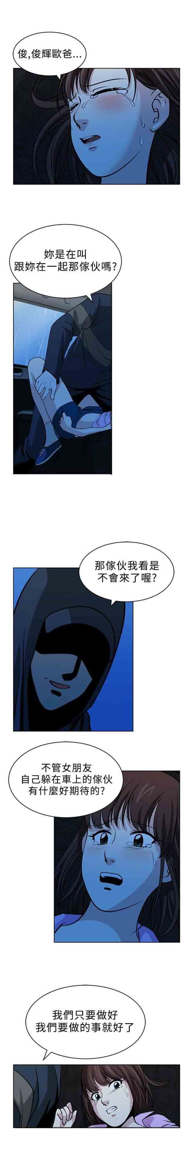 交易游戏  第16话 漫画图片5.jpg