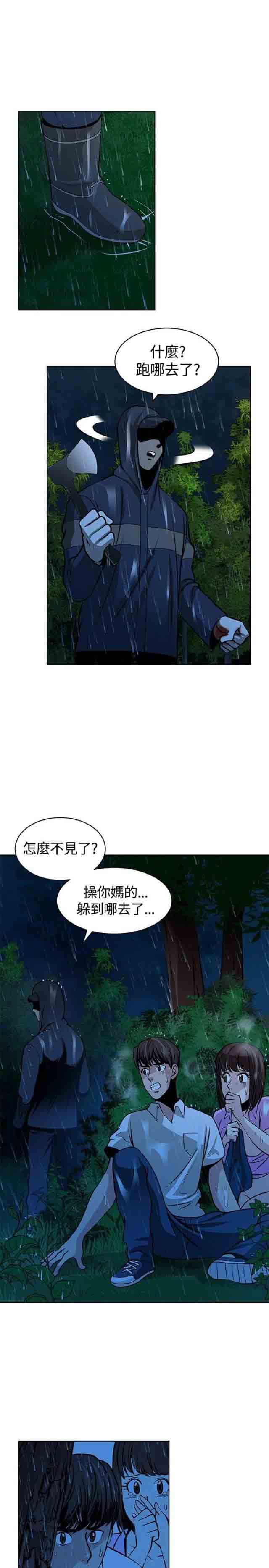 韩国污漫画 交易遊戲 第17话 5