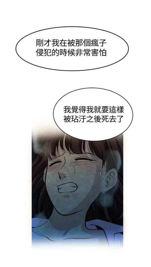 韩国污漫画 交易遊戲 第17话 14