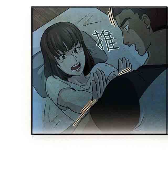 韩国污漫画 交易遊戲 第18话 7