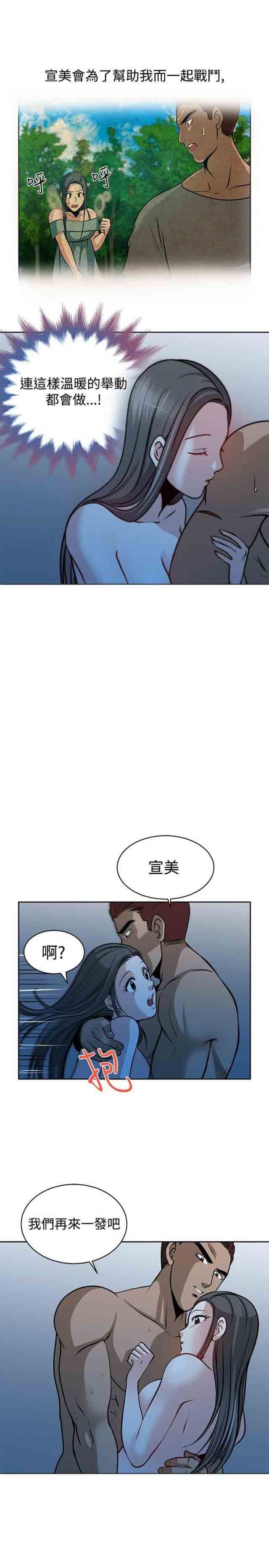 交易游戏  第18话 漫画图片8.jpg