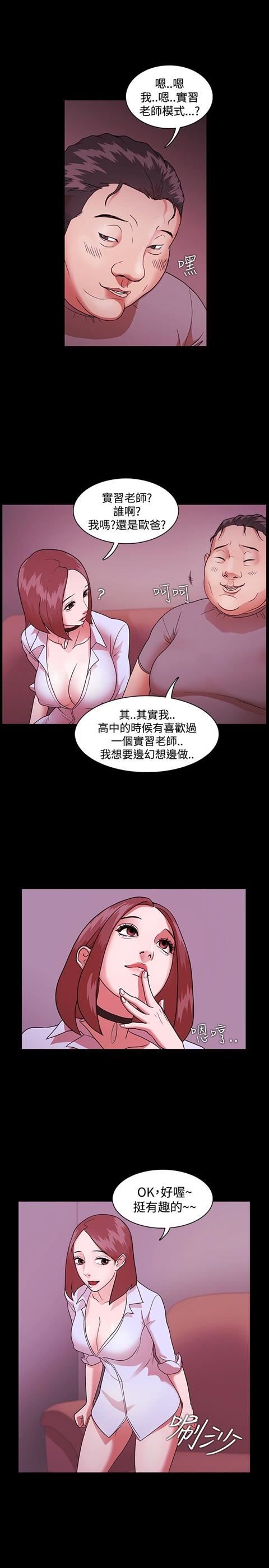 交易游戏  第2话 漫画图片7.jpg