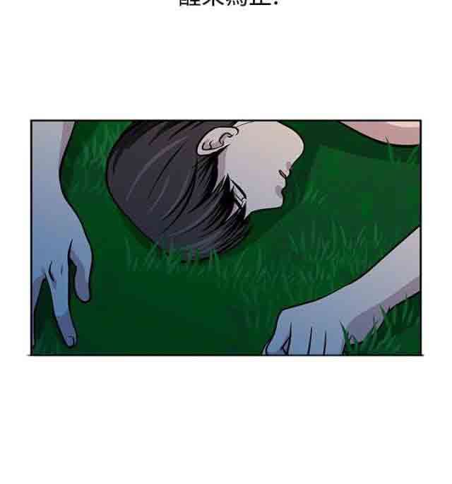 交易游戏  第22话 漫画图片13.jpg