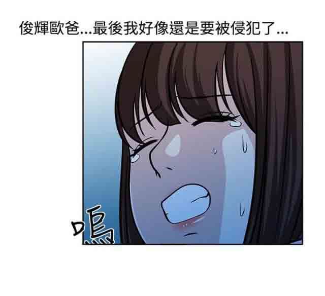 韩国污漫画 交易遊戲 第22话 17