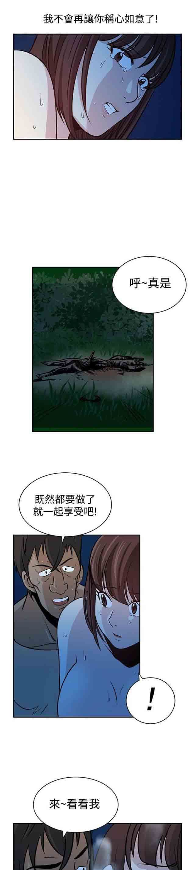 交易游戏  第23话 漫画图片6.jpg