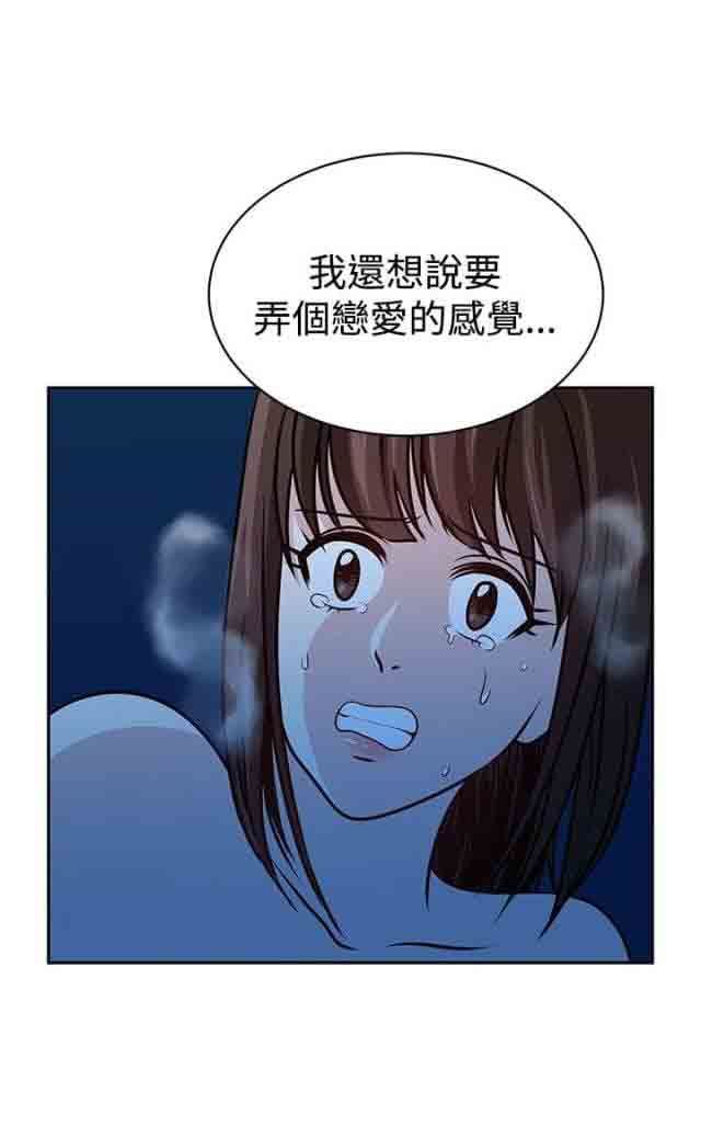 韩国污漫画 交易遊戲 第23话 8