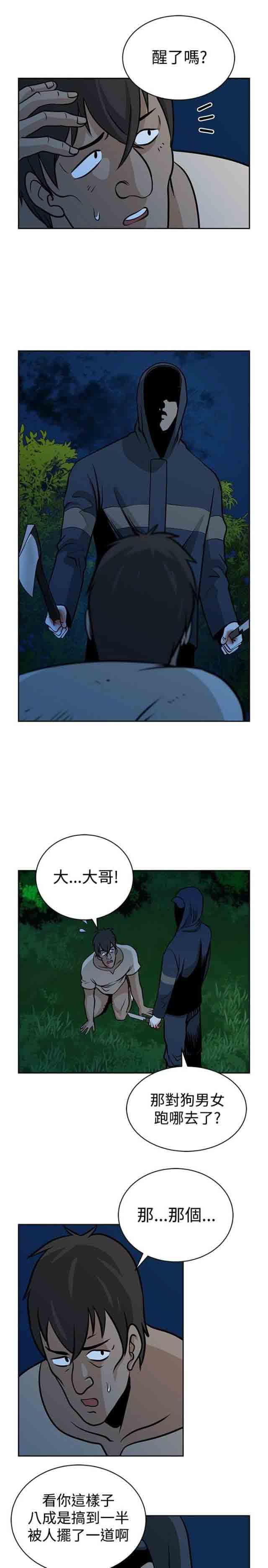 交易游戏  第24话 漫画图片5.jpg