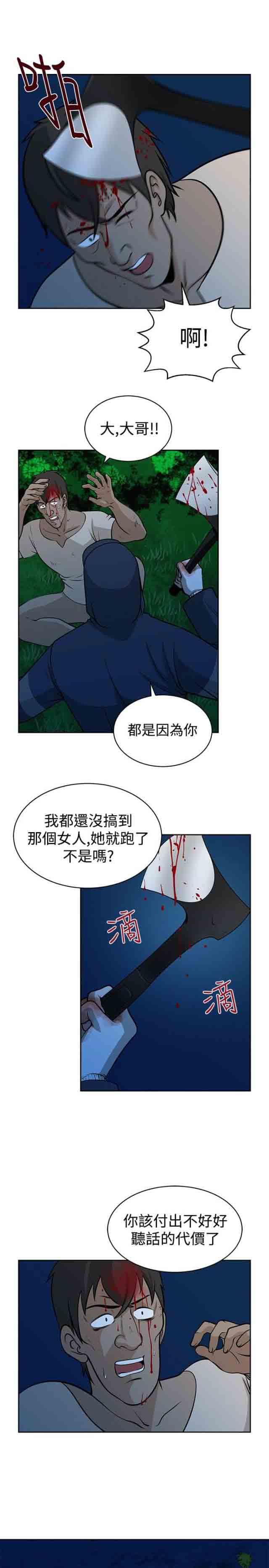 韩国污漫画 交易遊戲 第24话 7