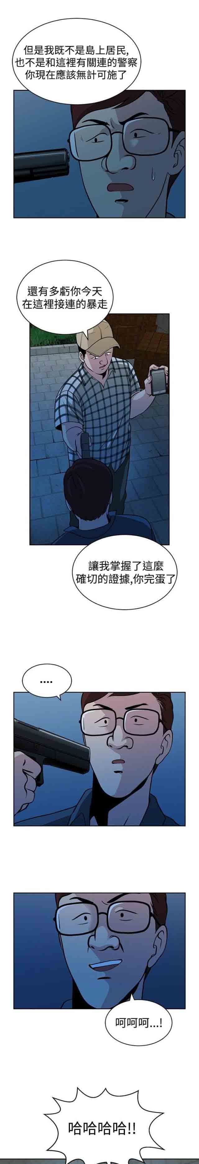 韩国污漫画 交易遊戲 第32话 6