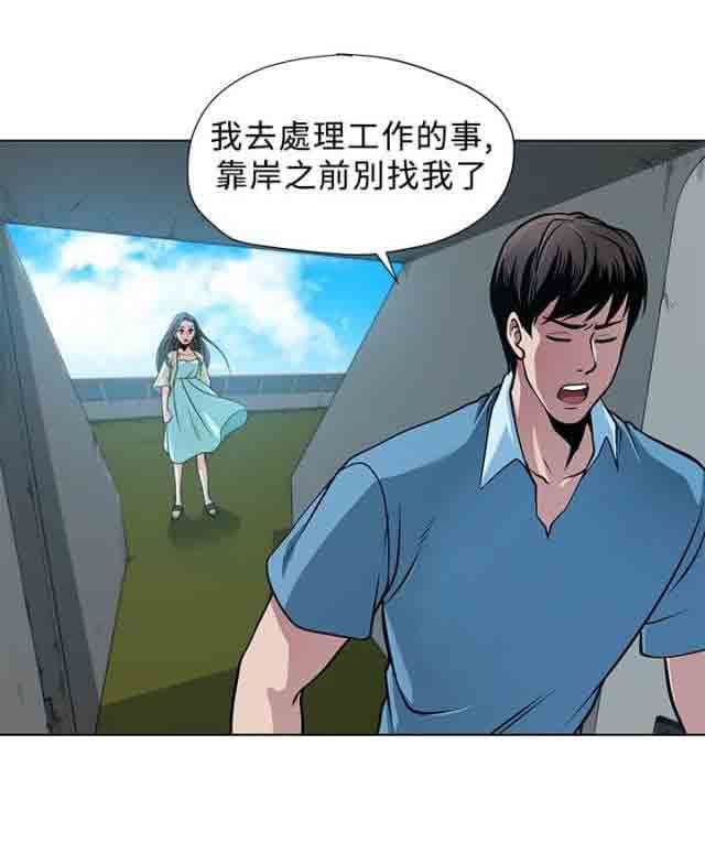 韩国污漫画 交易遊戲 第4话 5