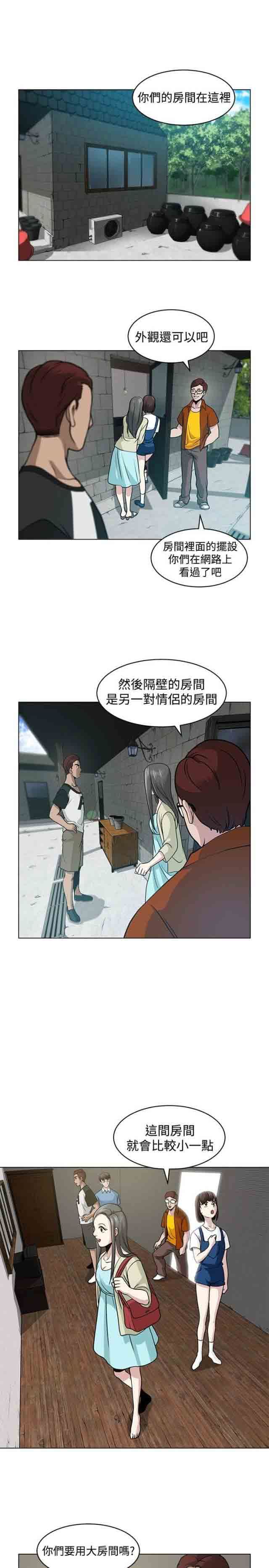 韩国污漫画 交易遊戲 第5话 9