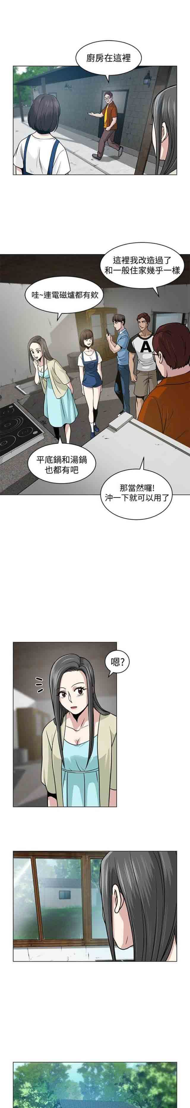 韩国污漫画 交易遊戲 第5话 11