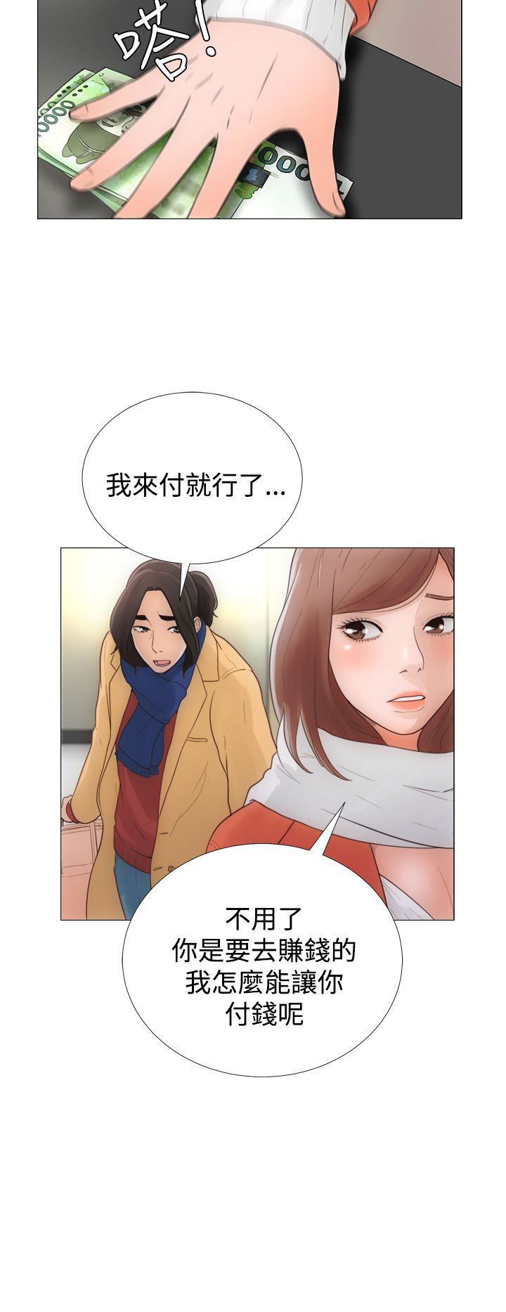 韩国污漫画 解禁 第1话 8