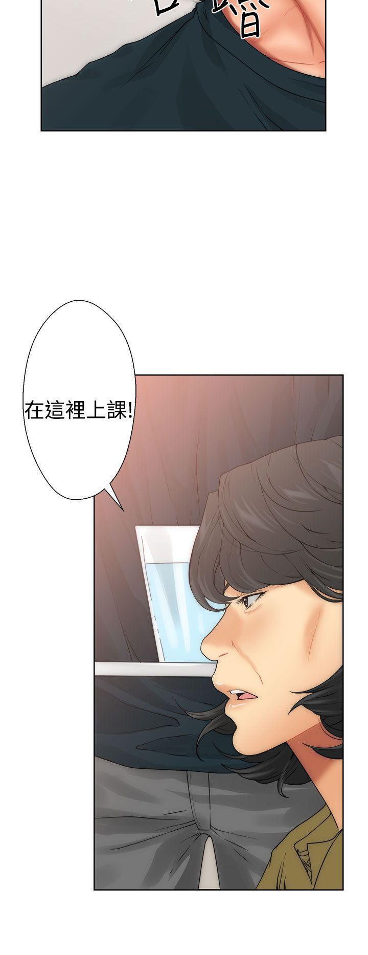 解禁  第10话 漫画图片2.jpg