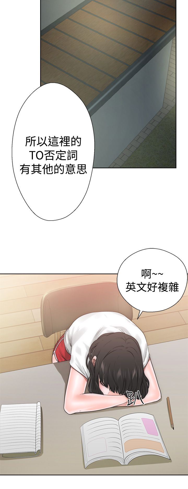 解禁  第10话 漫画图片13.jpg