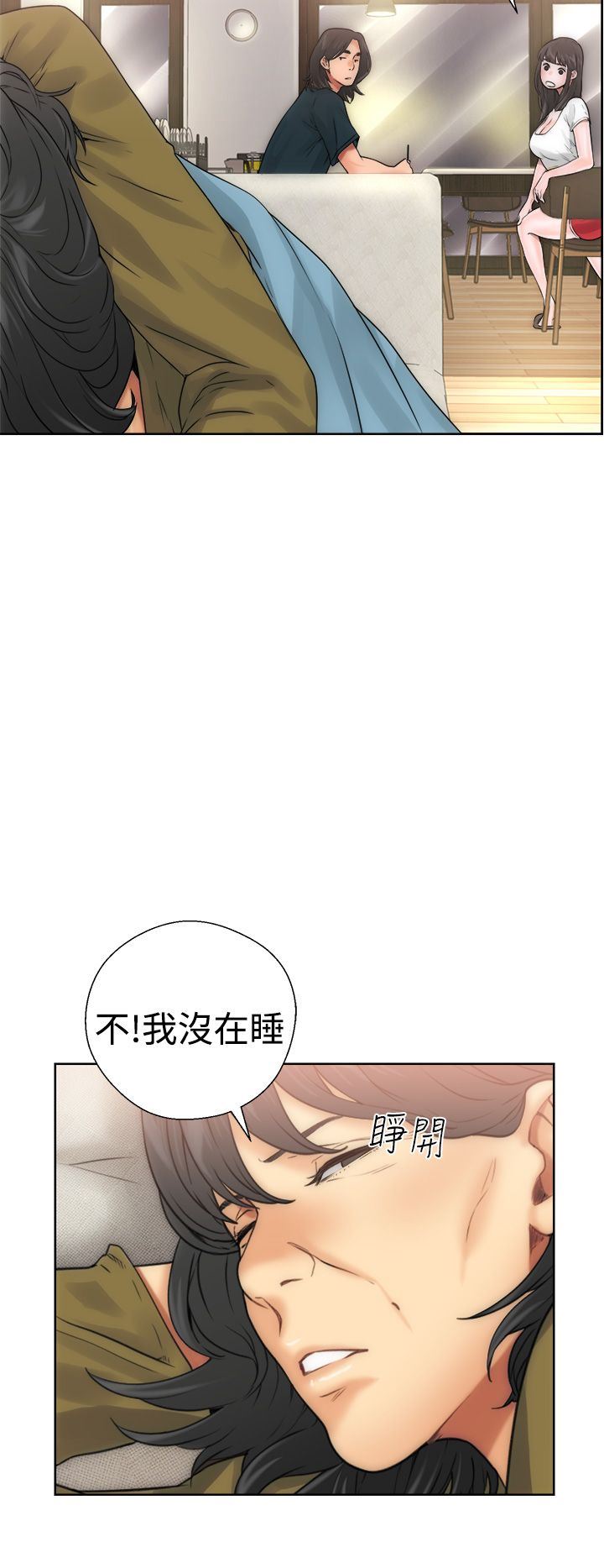 解禁  第10话 漫画图片15.jpg