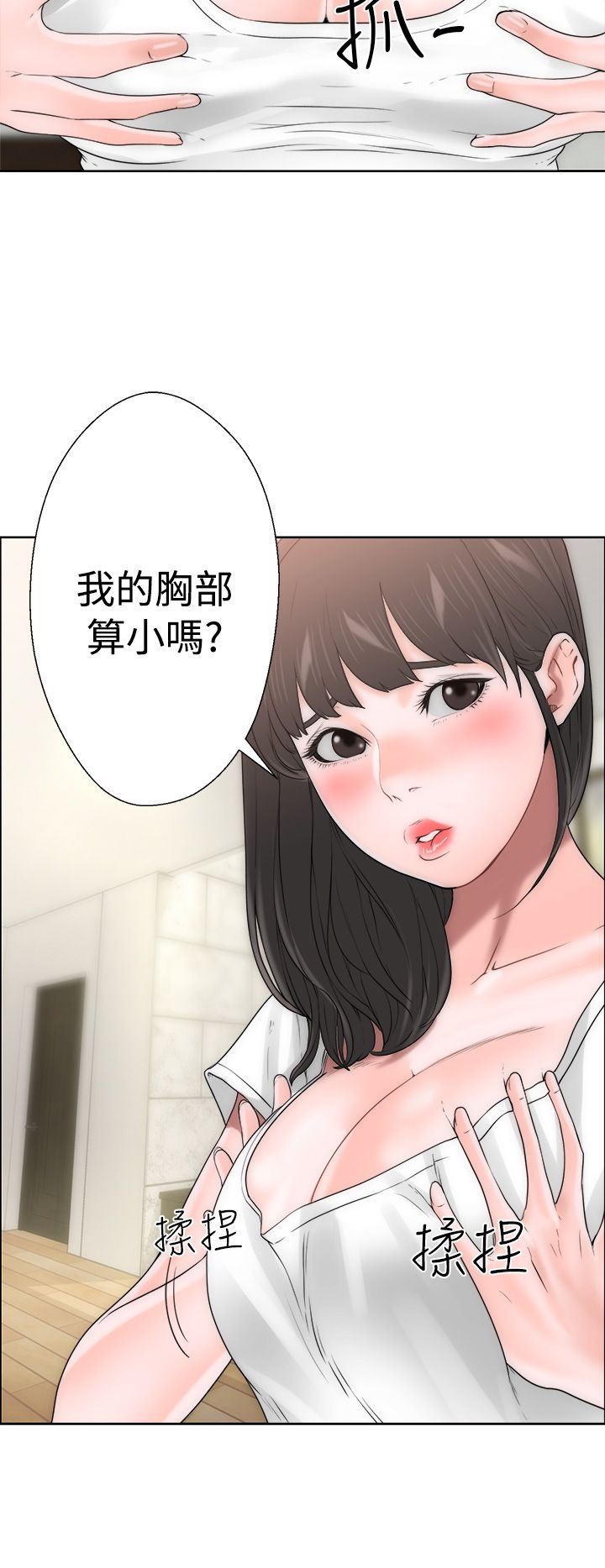 解禁  第10话 漫画图片29.jpg