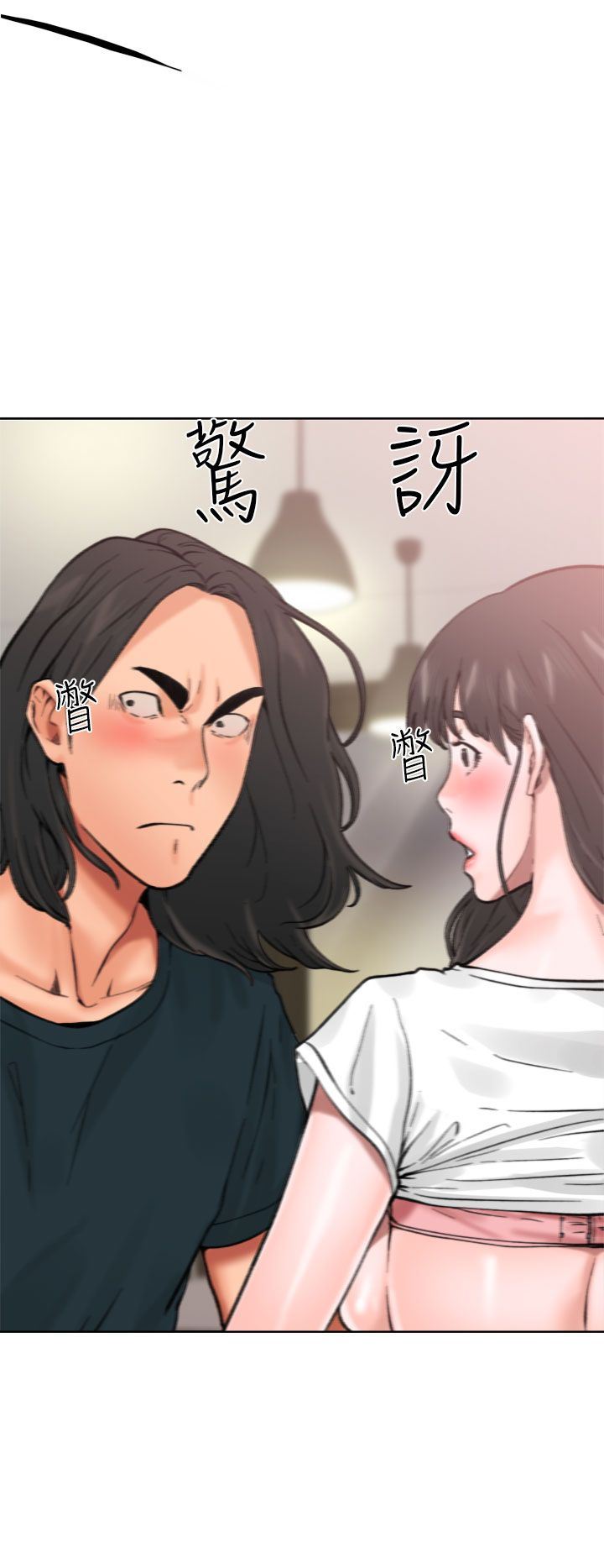 解禁  第11话 漫画图片2.jpg