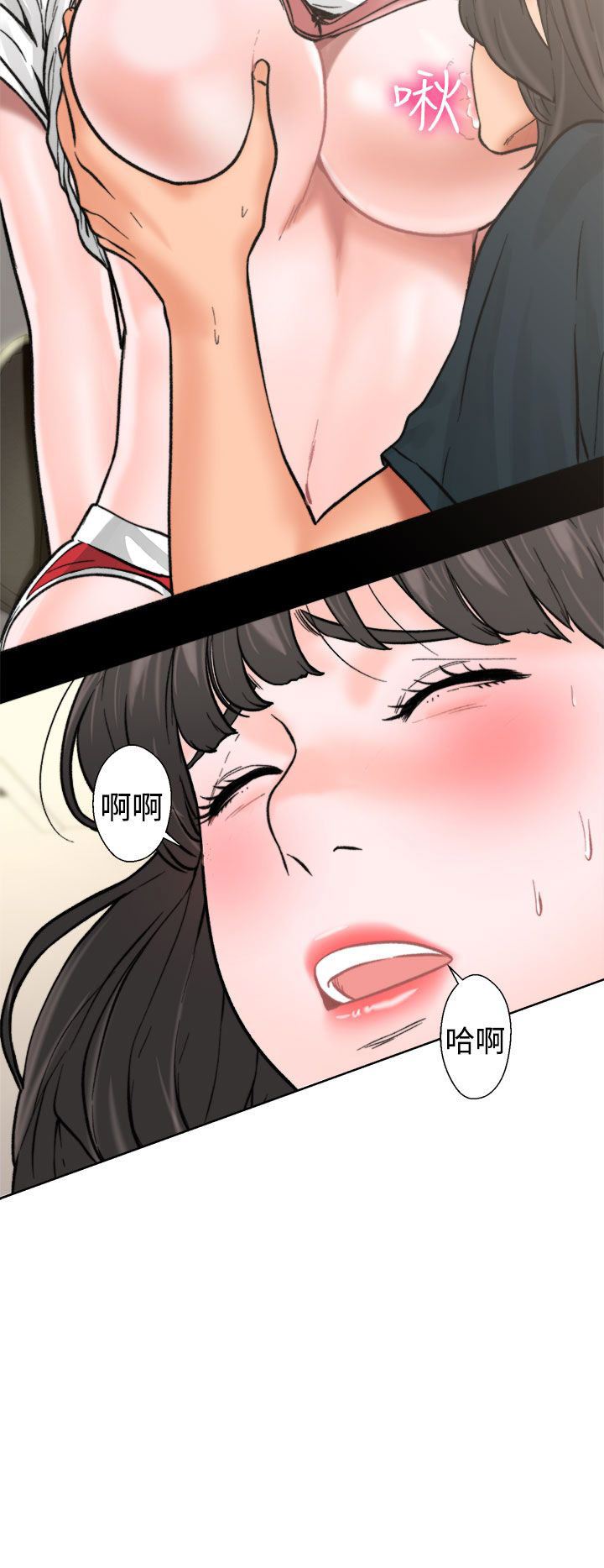 解禁  第11话 漫画图片13.jpg