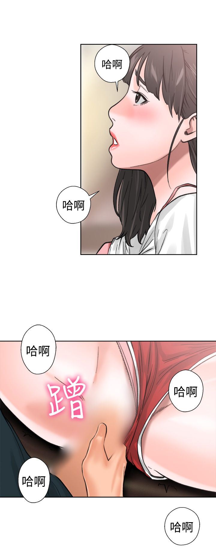 韩国污漫画 解禁 第11话 41