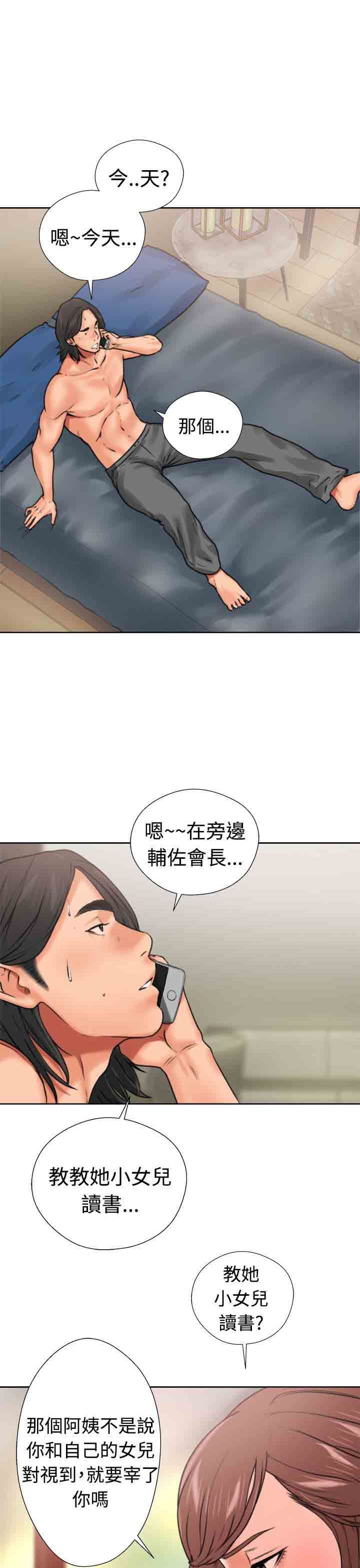 韩国污漫画 解禁 第12话 23