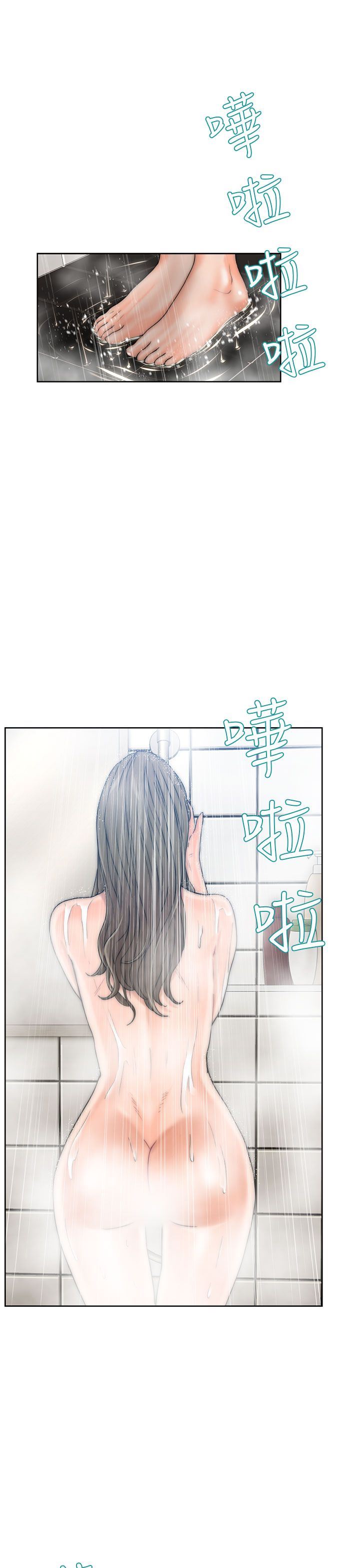 解禁  第13话 漫画图片1.jpg