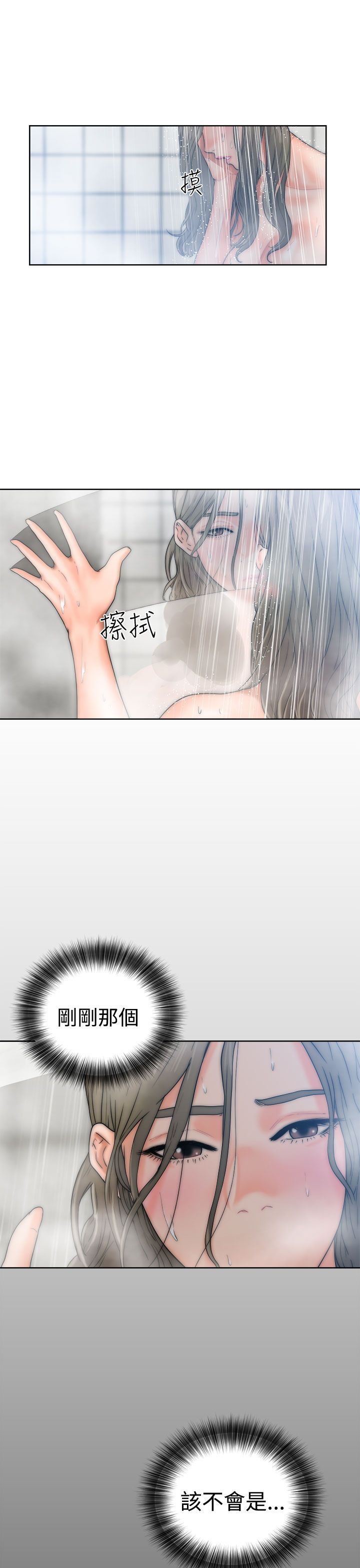 解禁  第13话 漫画图片3.jpg