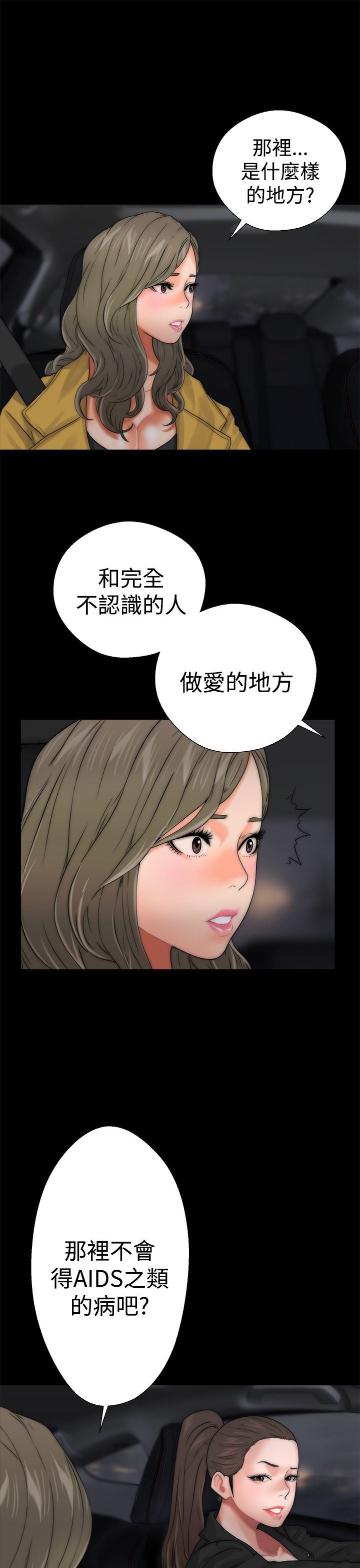 解禁  第13话 漫画图片25.jpg