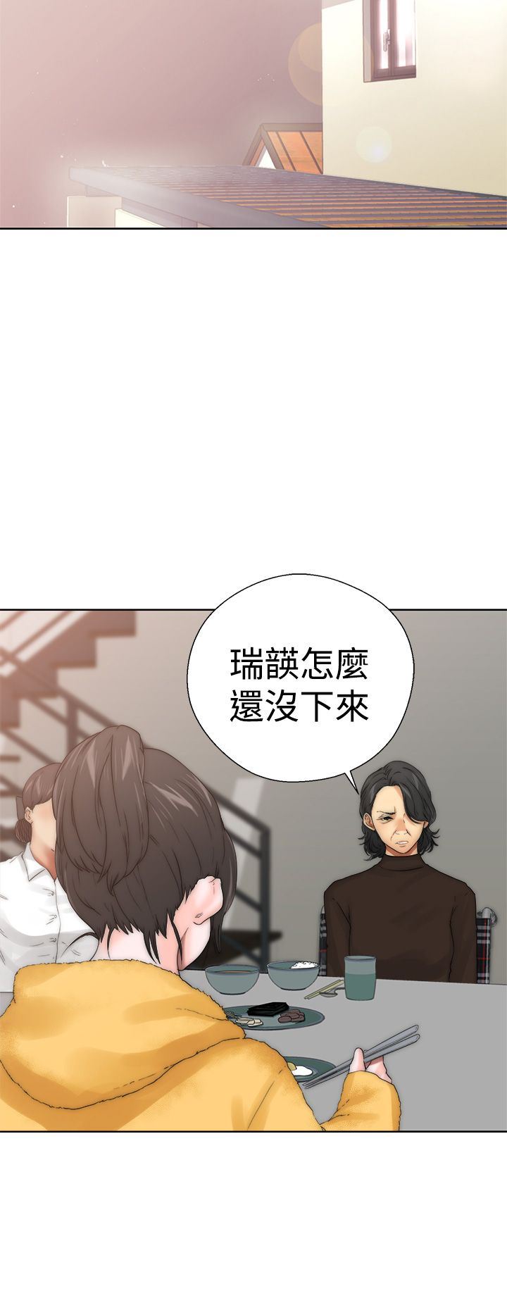 韩国污漫画 解禁 第13话 36