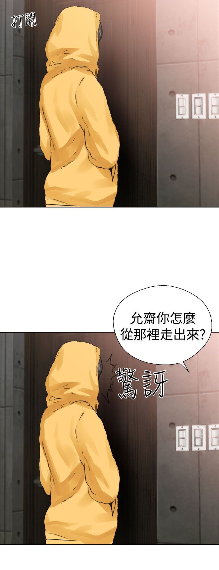 韩国污漫画 解禁 第14话 20