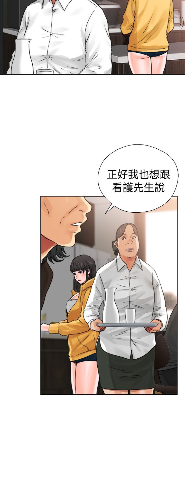 解禁  第14话 漫画图片34.jpg