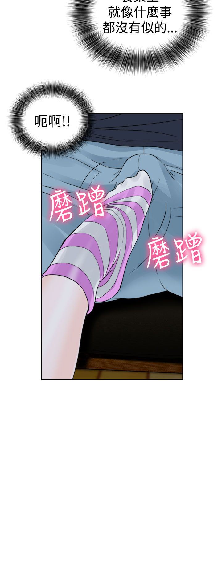 解禁  第15话 漫画图片2.jpg