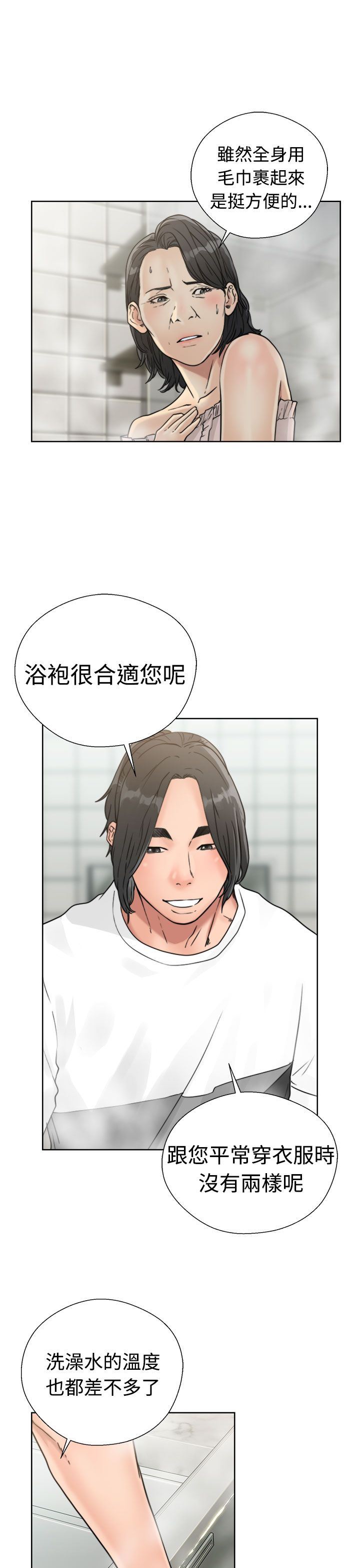 解禁  第15话 漫画图片13.jpg