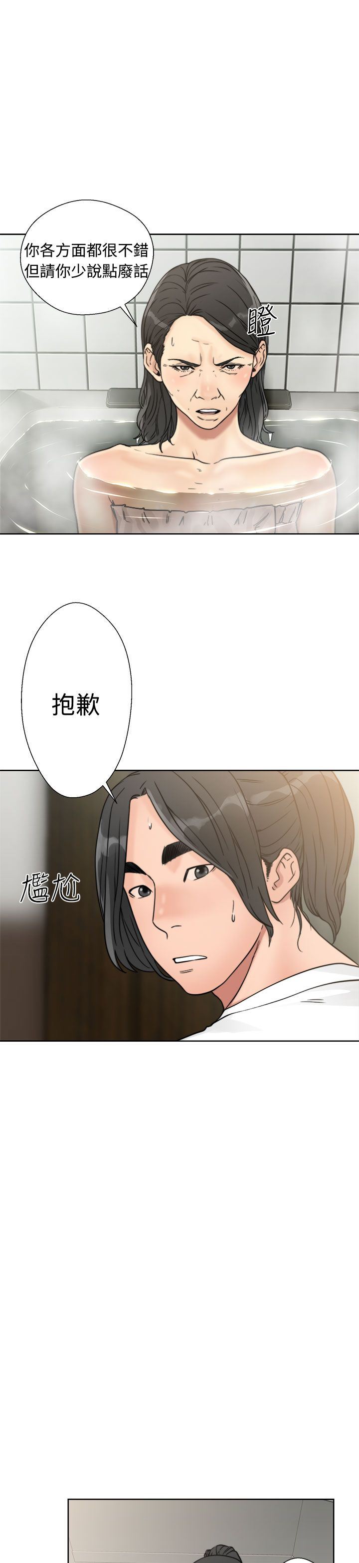 韩国污漫画 解禁 第15话 17