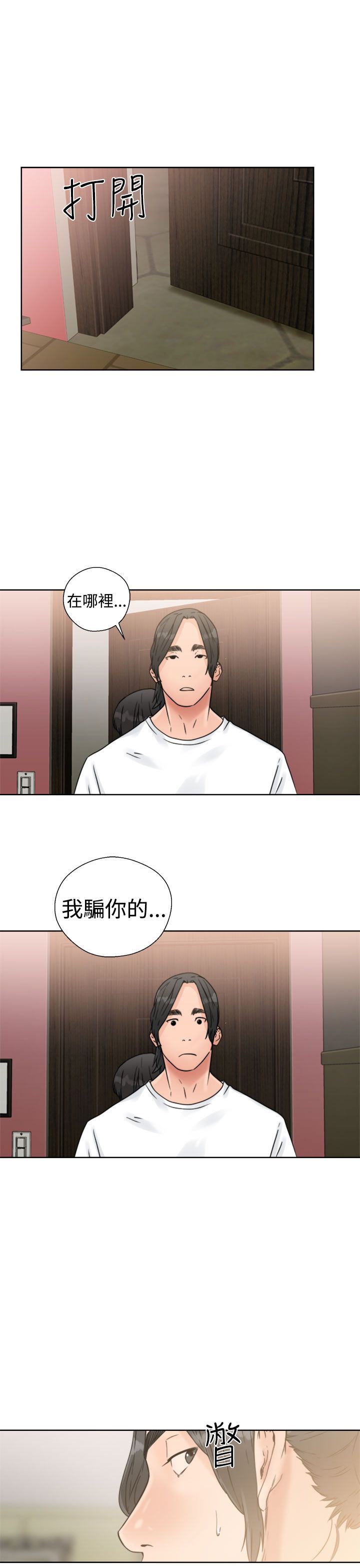 解禁  第15话 漫画图片23.jpg