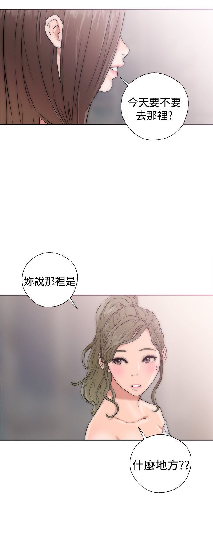 解禁  第17话 漫画图片38.jpg