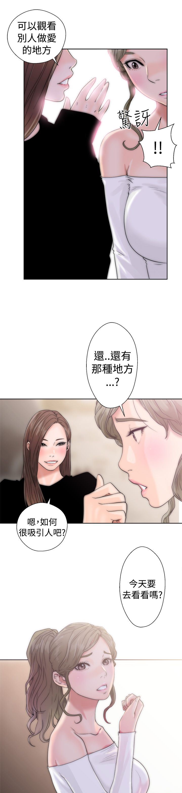 韩国污漫画 解禁 第17话 39